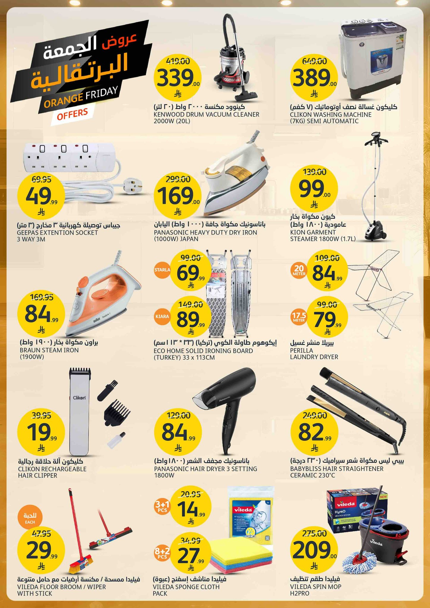 aljazera-markets offers from 19nov to 1nov 2025 عروض أسواق الجزيرة من 19 نوفمبر حتى 1 نوفمبر 2025 صفحة رقم 36